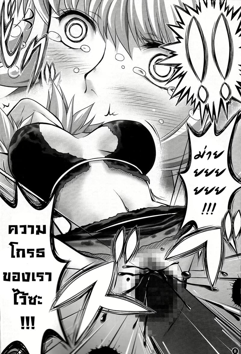 อย่าให้ท่านเฮบิฮิเมะเอาจริง